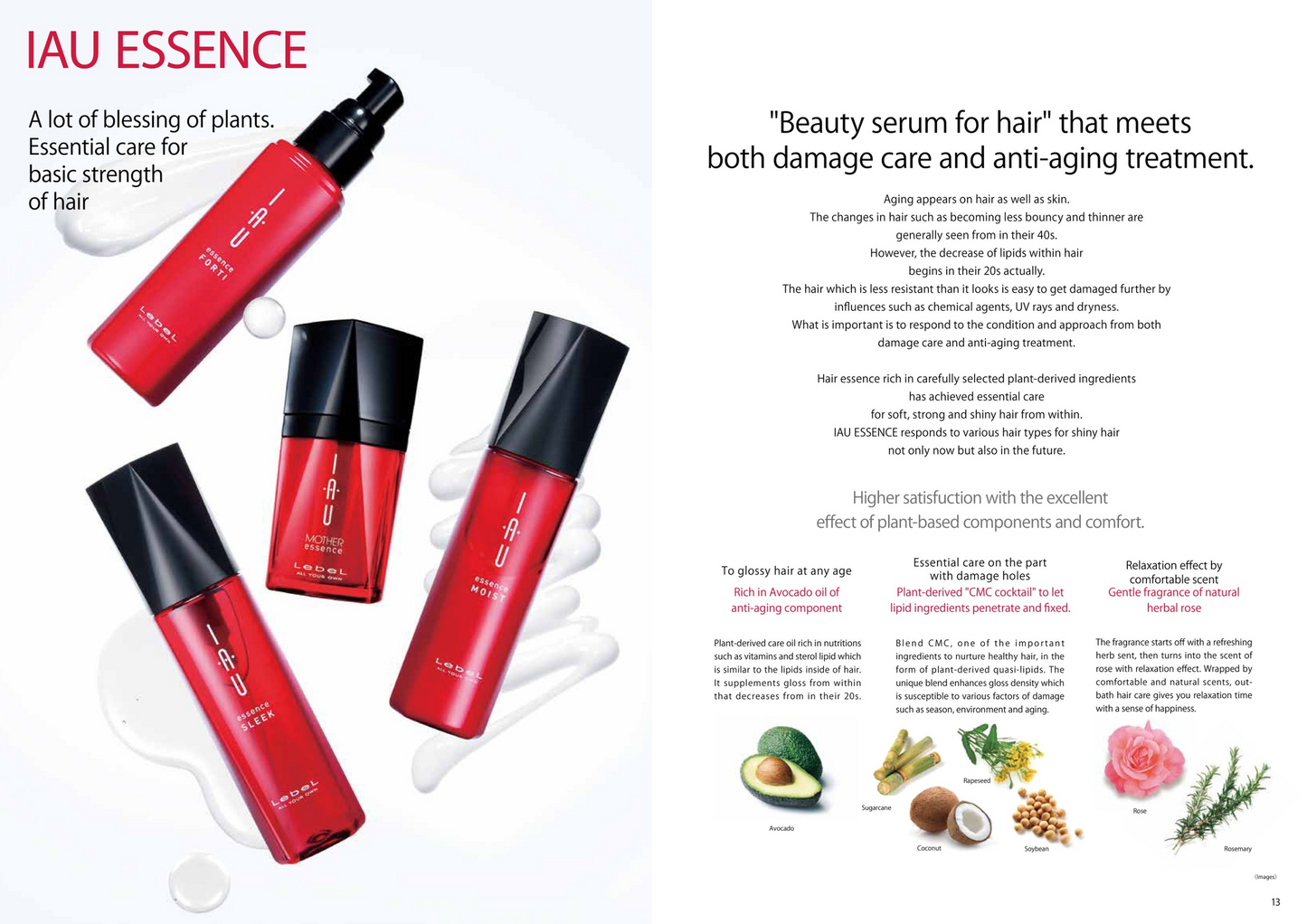LebeL IAU essence SLEEK (100ml)