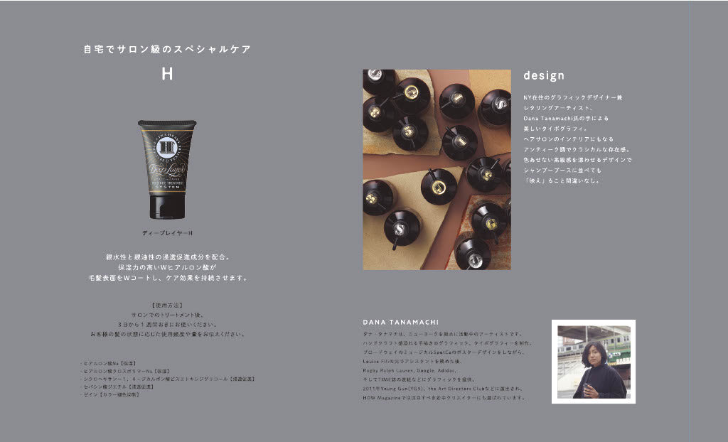 b-ex(MOLTOBENE) deep layer shampoo ExG (500ml)