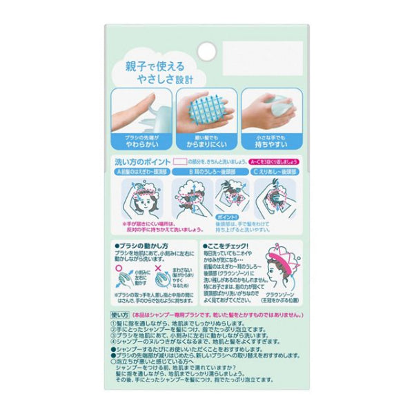 KAO Merit Shampoo Brush