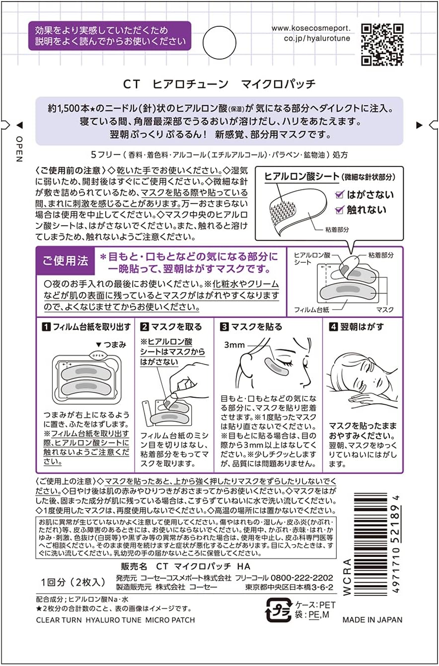 KOSE CLEAR TURN HYALURO TUNE Micro patches 1 time