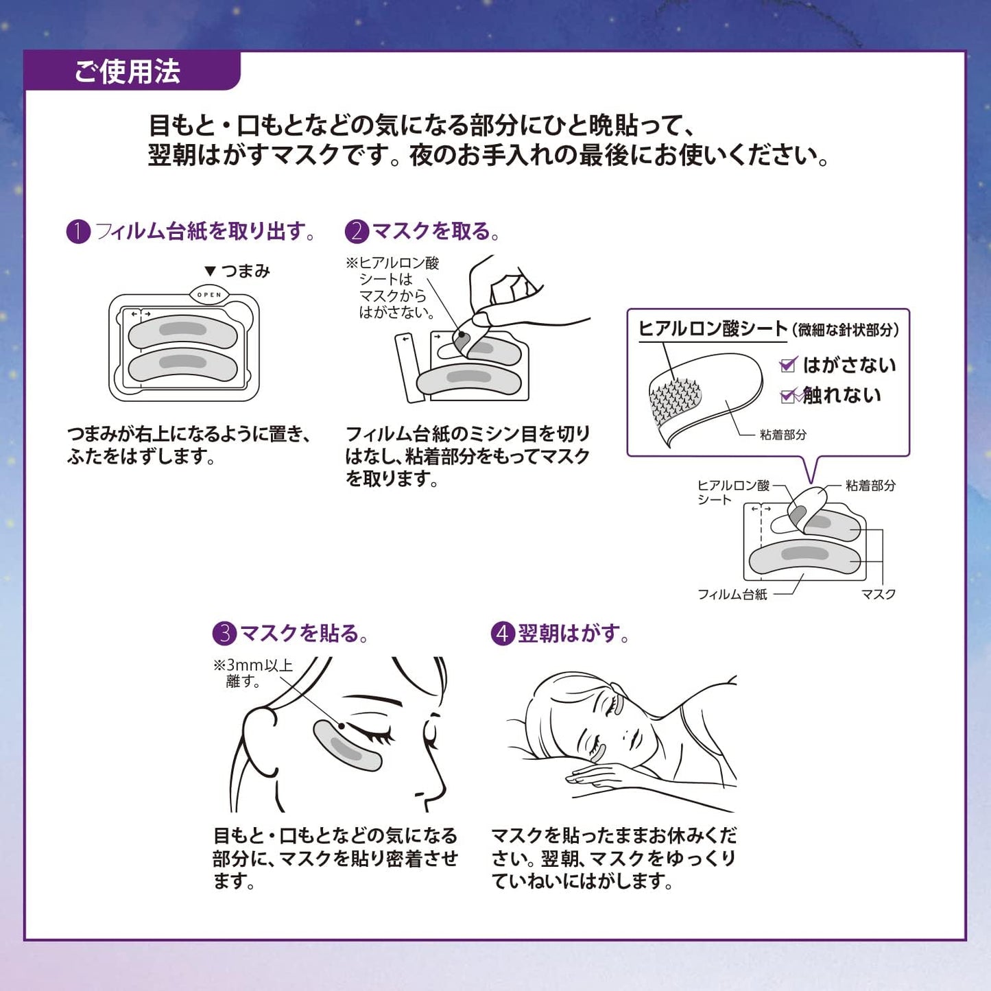 KOSE CLEAR TURN HYALURO TUNE Micro patches 1 time