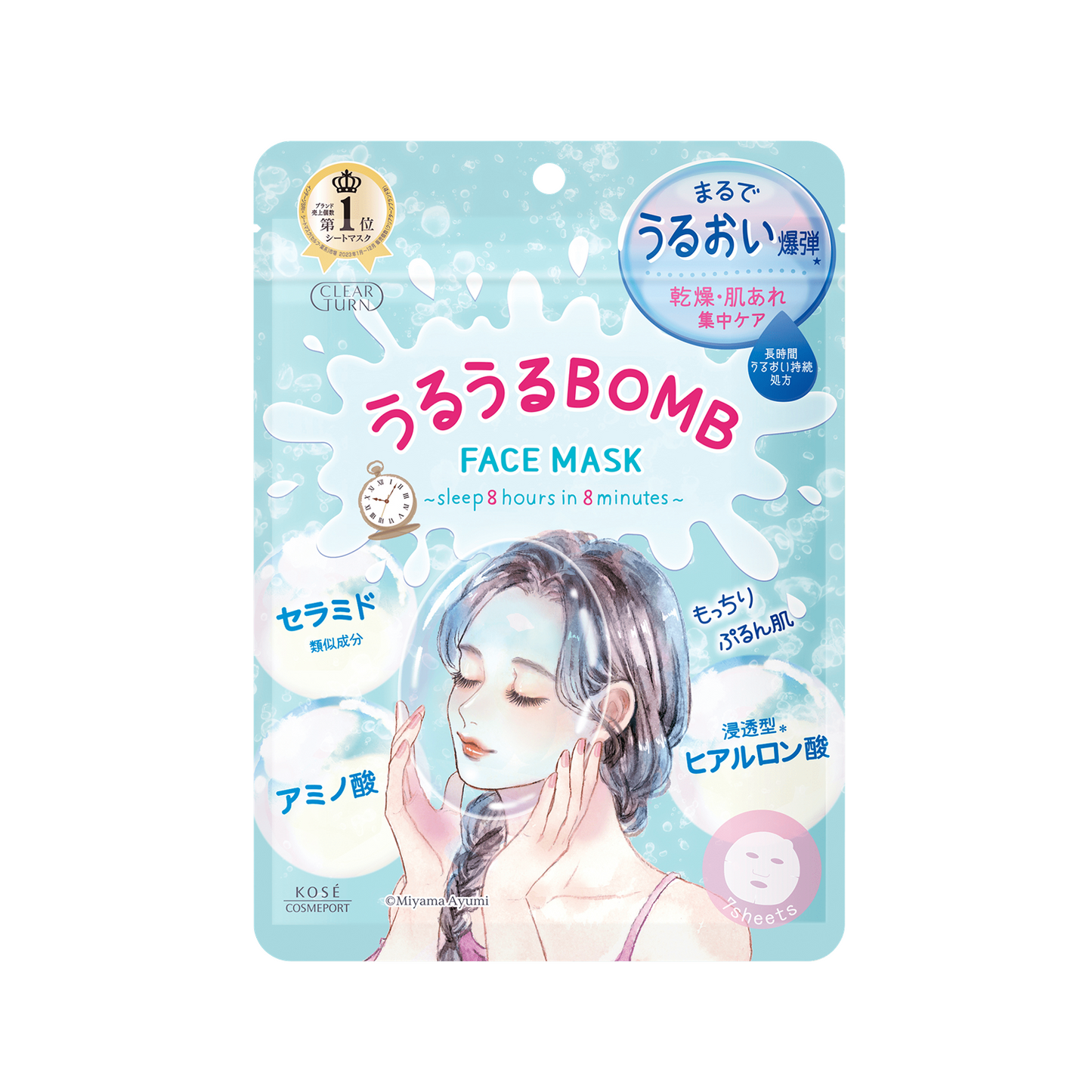 KOSE CLEAR TURN MOISTURIZING MASK (7 sheets)