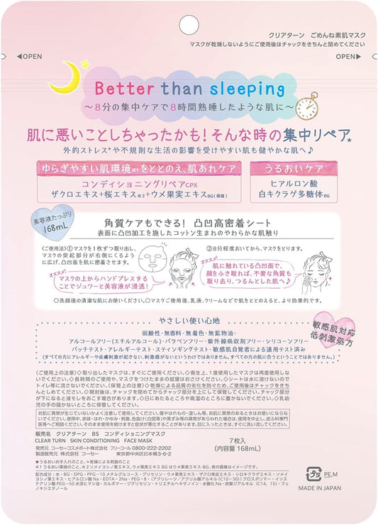 KOSE CLEAR TURN Sorry Bare Skin Mask (7 sheets)