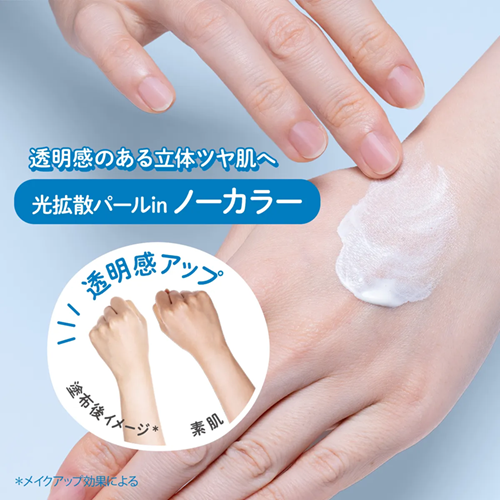KOSE SUNCUT LIGHT UP UV ESSENCE 80g