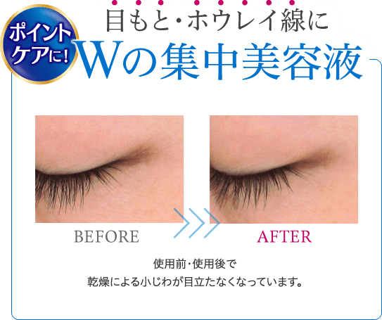 Meishoku whitering eye cream 30g