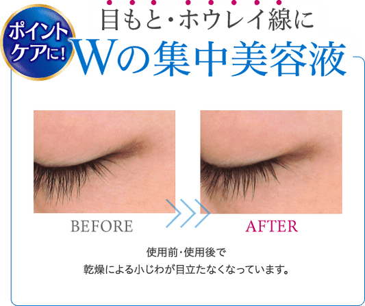 Meishoku whitering eye cream 30g