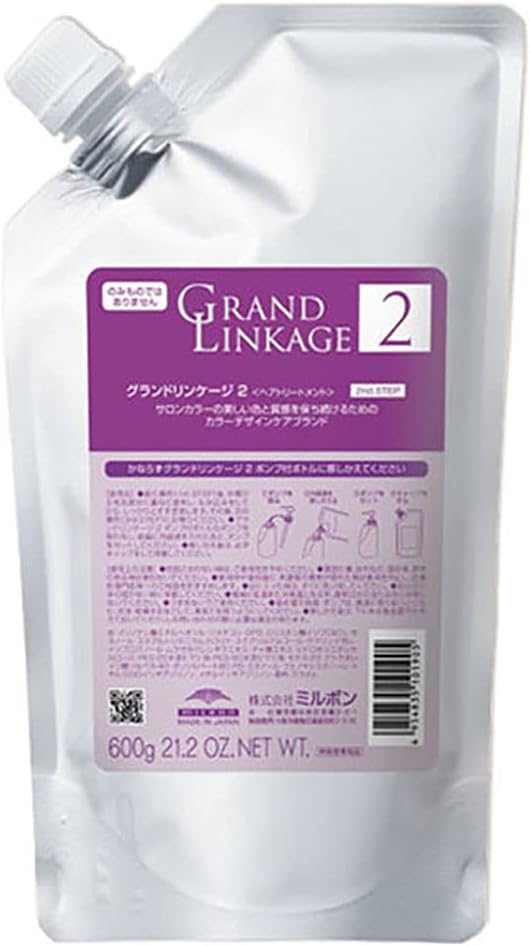 Milbon GRAND LINKAGE 2 600g