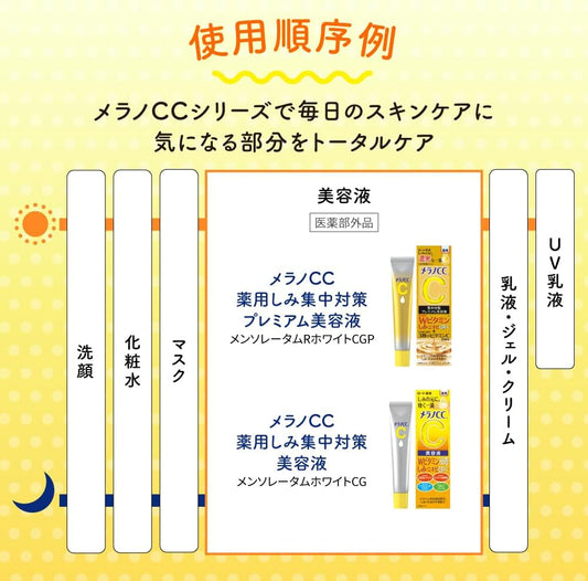 ROHTO MELANO CC Premium Brightening Essence 20mL