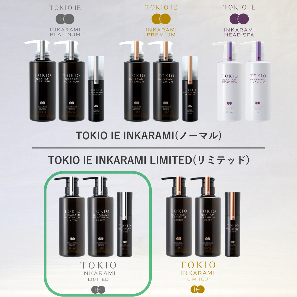 TOKIO IE OUTKARAMI PLATINUM LIMITED CREAM OIL TREATMENT 100g
