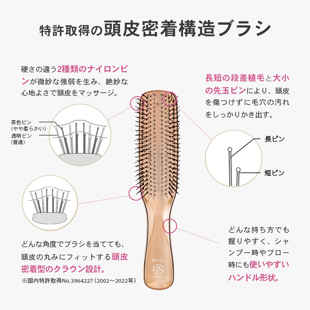S-HEART-S Scalp Brush World Model Long Pink Gold