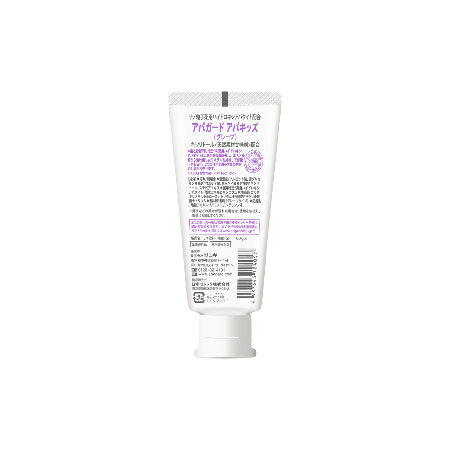 SANGI APAGARD APAKIDS grape 60g