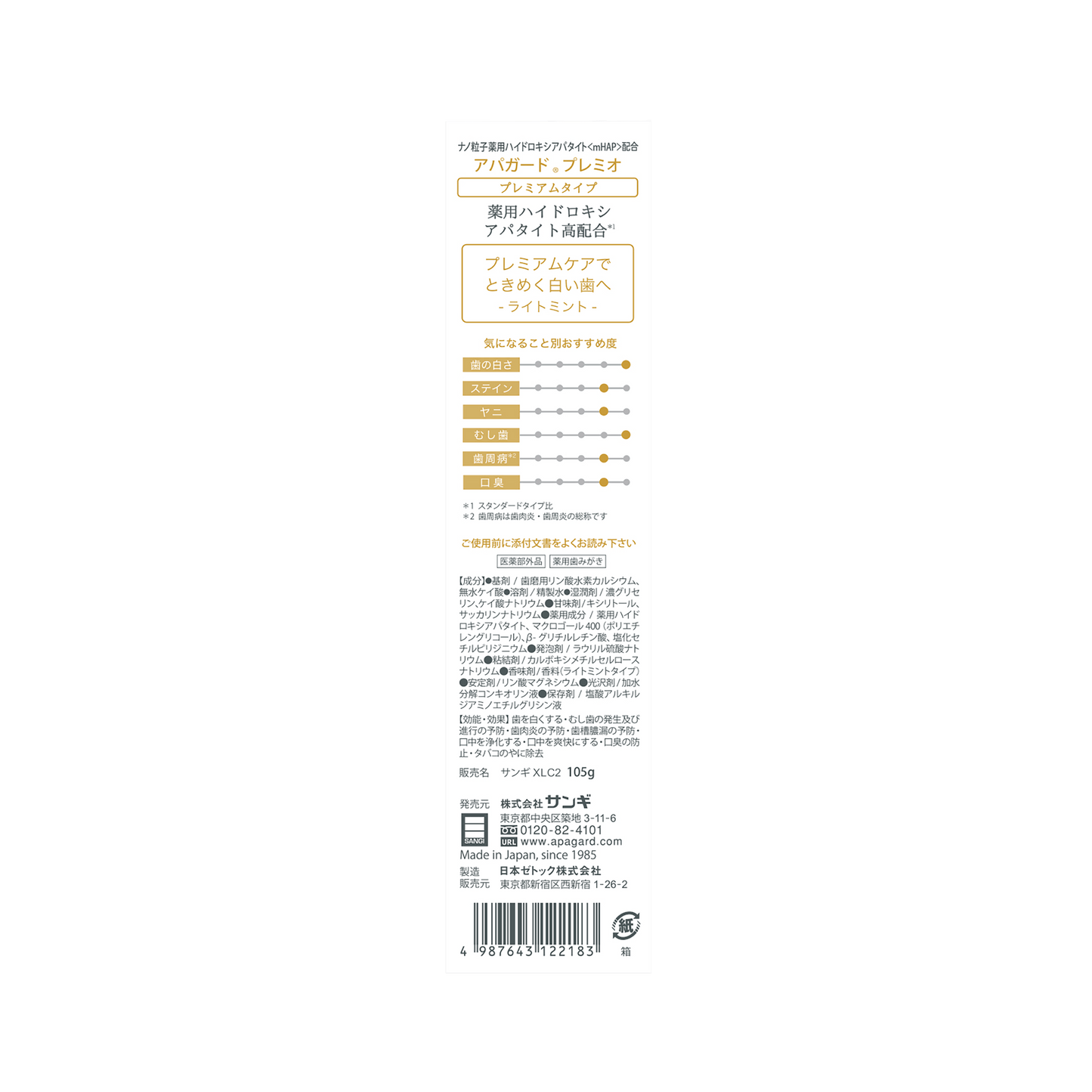 SANGI APAGARD Premio 105g