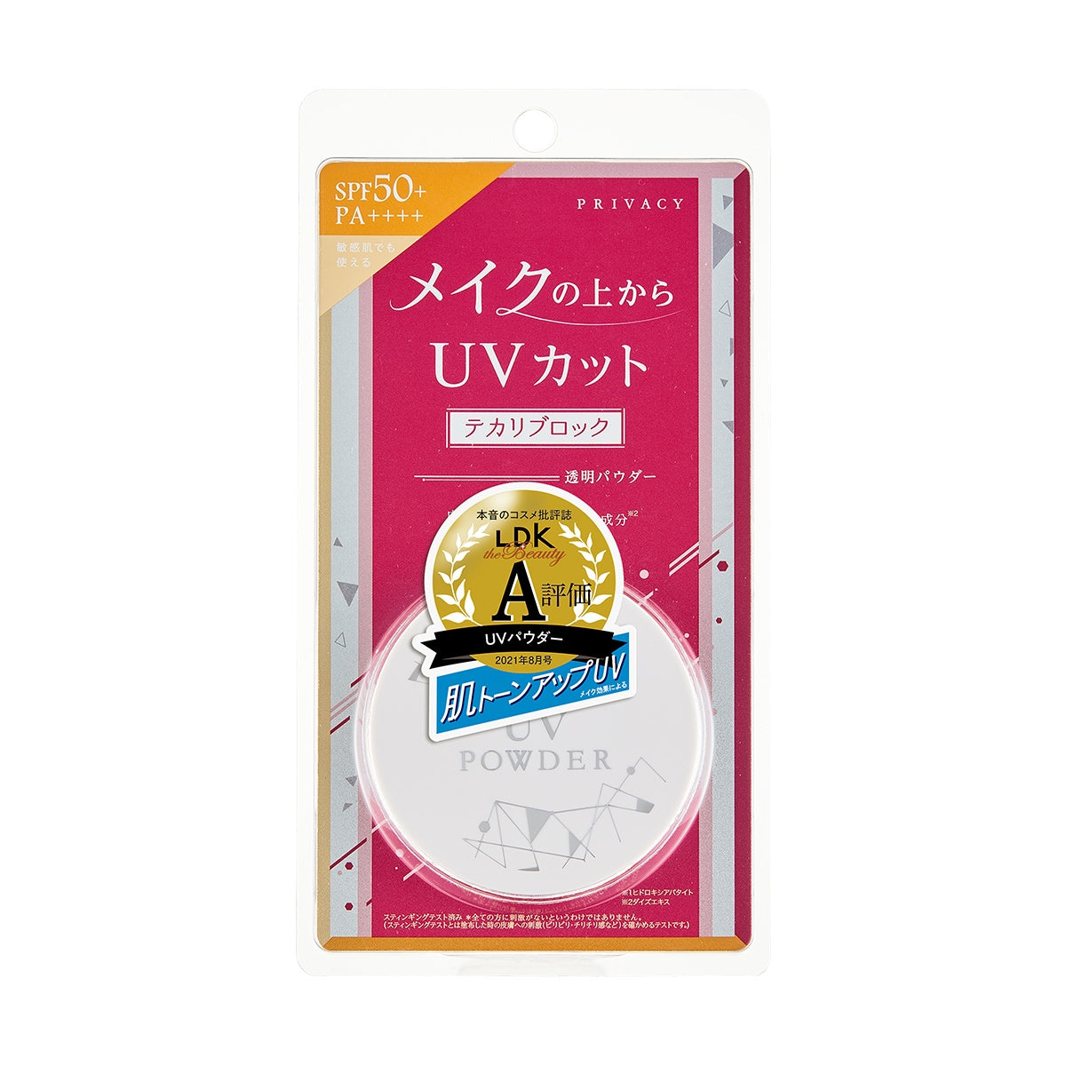 KOKURYUDO PRIVACY UV POWDER 50 (3.5g)
