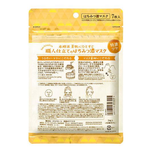 KOSE CLEAR TURN Beautiful Skin Craftsman Honey Mask (7 sheets)