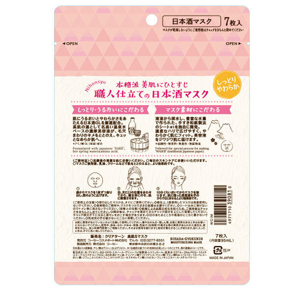 KOSE CLEAR TURN Beautiful Skin Craftsman Japanese Sake Mask (7 sheets)