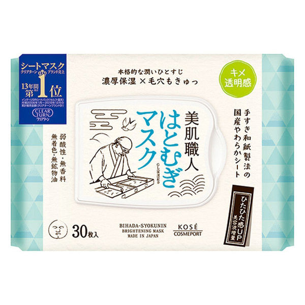 KOSE CLEAR TURN Beautiful Skin Craftsman Pearl barley Mask (30 sheets)