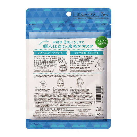 KOSE CLEAR TURN Beautiful Skin Craftsman Rice bran Mask (7 sheets)