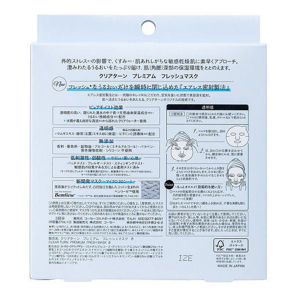 KOSE CLEAR TURN SUPER PREMIUM FRESH MASK (transparency) (3 sheets)