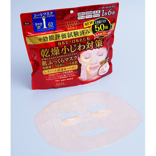 KOSE CLEAR TURN Skin Plump Masks (50 sheets)
