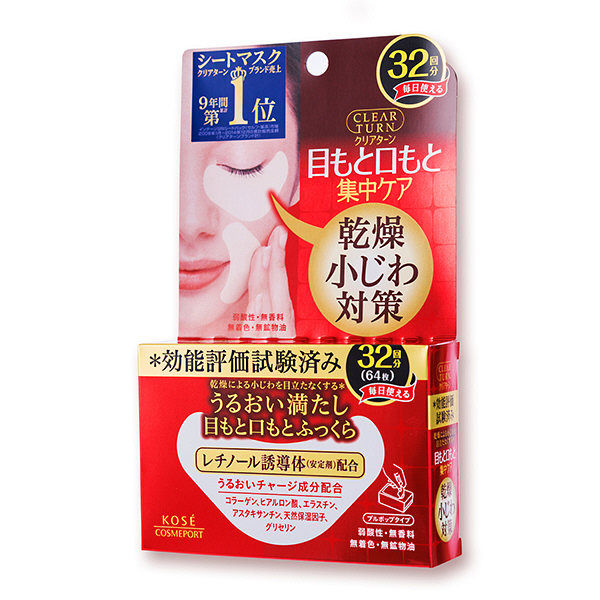 KOSE CLEAR TURN skin plump eye zone mask (for 32 uses)(64 sheets)