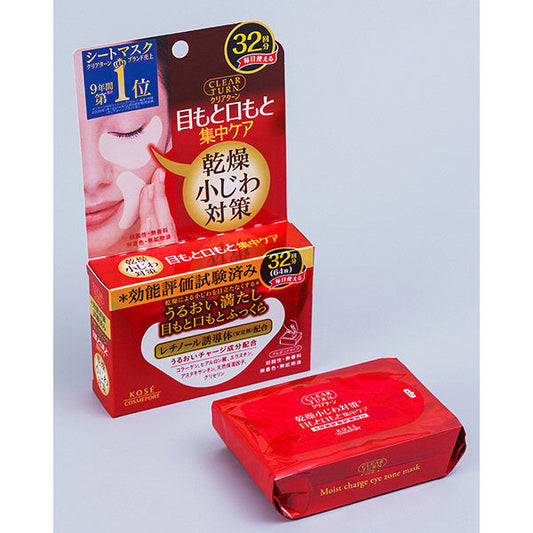 KOSE CLEAR TURN skin plump eye zone mask (for 32 uses)(64 sheets)