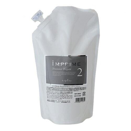 Napla IMPRIME Premier Repair 2 500ml