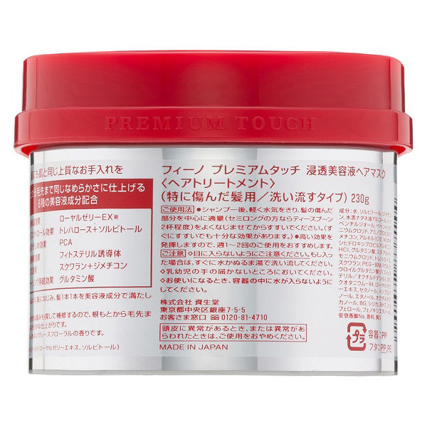 FineToday fino PREMIUM TOUCH HAIR MASK 230g