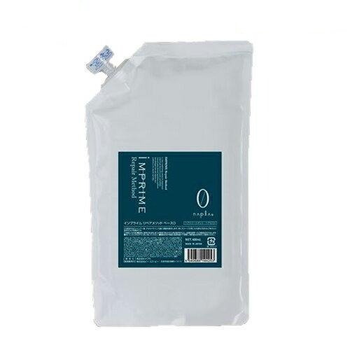 Napla IMPRIME Repair Method Base 0 (400 ml refill)