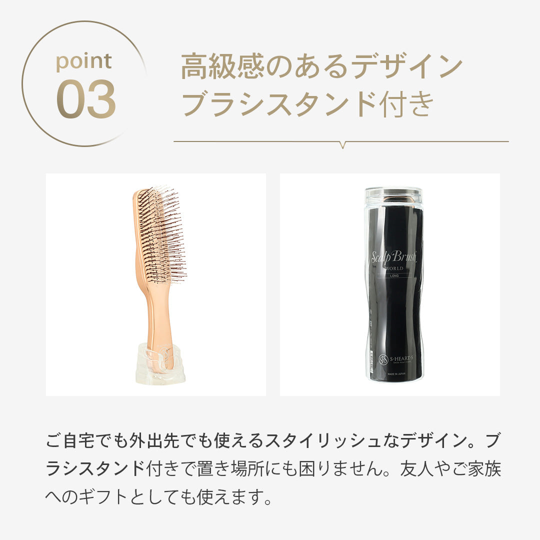 S-HEART-S Scalp Brush World Model Long Pink Gold