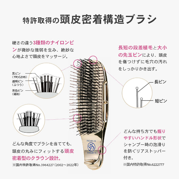 S-HEART-S Scalp Brush World Premium Short Gold (GIFT BOX)
