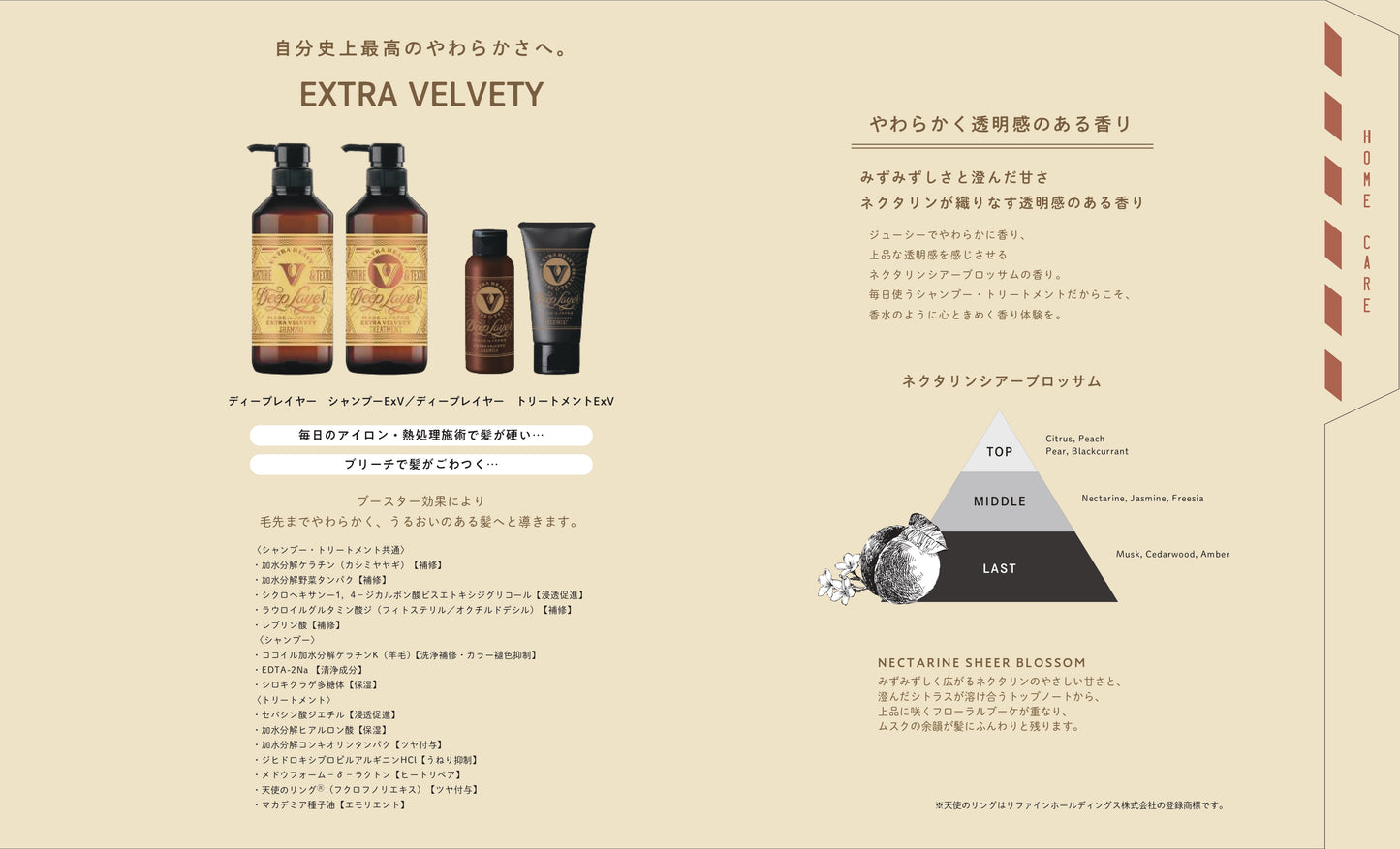 b-ex deep layer shampoo ExV (500ml)