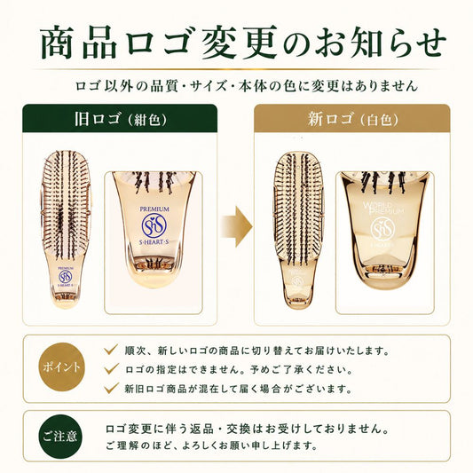 S-HEART-S Scalp Brush World Premium Short Gold
