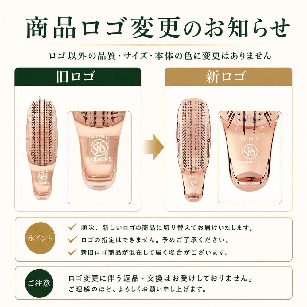 S-HEART-S Scalp Brush World Model Short Pink Gold