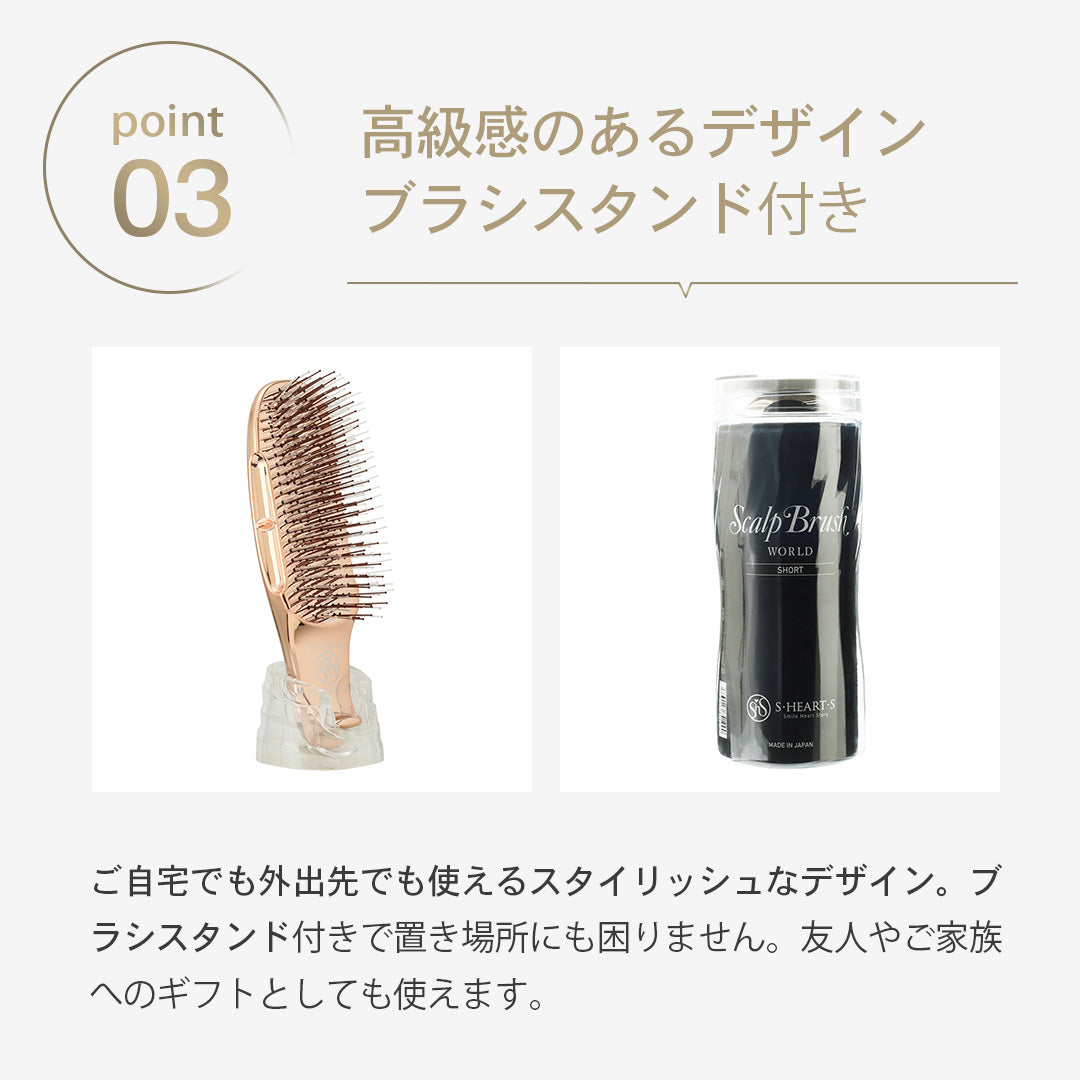 S-HEART-S Scalp Brush World Model Short Pink Gold