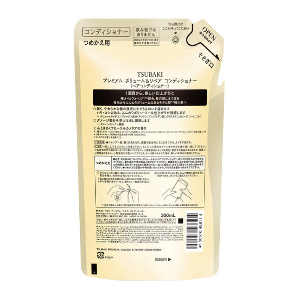 FineToday TSUBAKI Premium VOLUME&REPAIR conditioner (300mL refill)