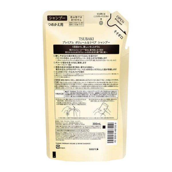 FineToday TSUBAKI Premium VOLUME&REPAIR shampoo (300mL refill)