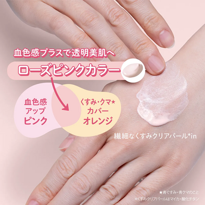 KOSE SUNCUT TONE UP UV ESSENCE Rose Pink 80g