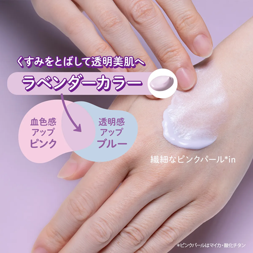KOSE SUNCUT TONE UP UV ESSENCE Lavender 80g