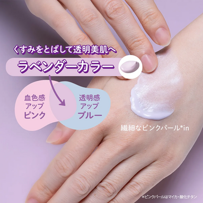 KOSE SUNCUT TONE UP UV ESSENCE Lavender 80g