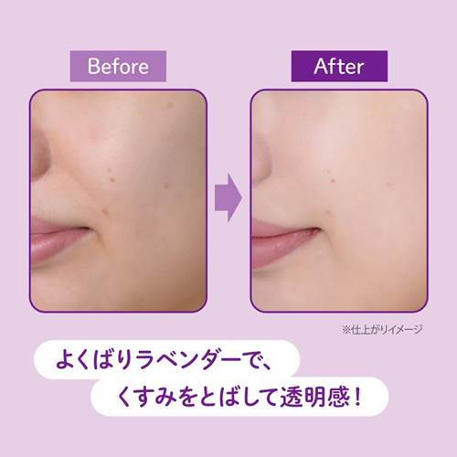 KOSE SUNCUT TONE UP UV ESSENCE Lavender 80g