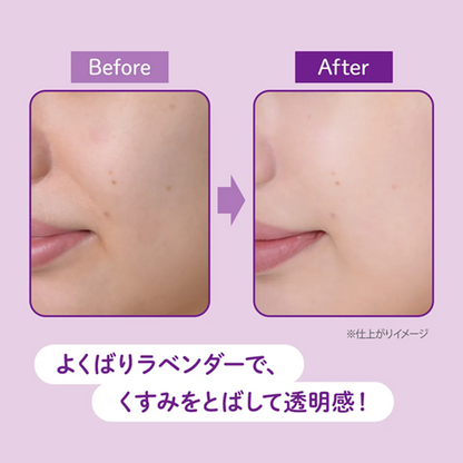 KOSE SUNCUT TONE UP UV ESSENCE Lavender 80g