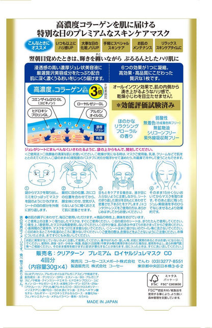 KOSE CLEAR TURN Premium Royal Jelly Mask (Collagen) 4 times