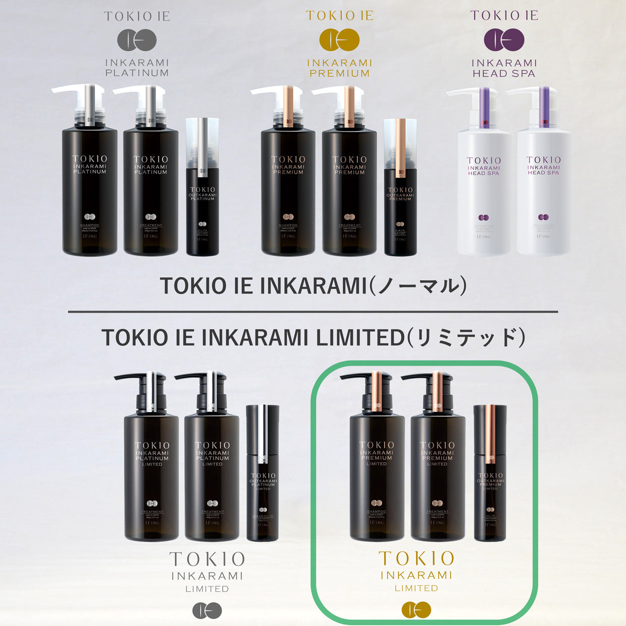 TOKIO IE OUTKARAMI PREMIUM LIMITED OIL TREATMENT 100ml – Japan