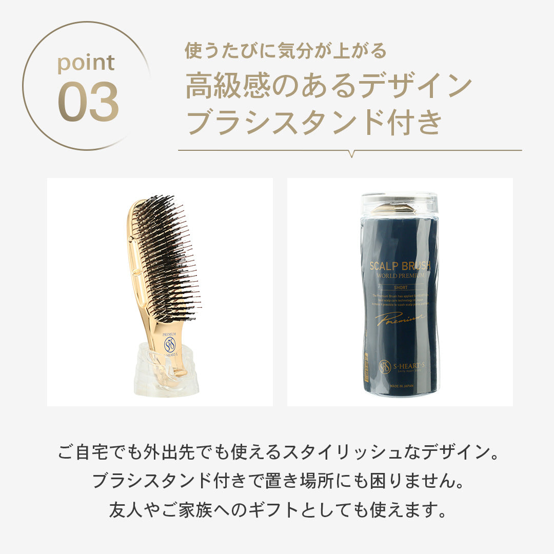 S-HEART-S Scalp Brush World Premium Short Gold