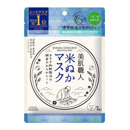 KOSE CLEAR TURN Beautiful Skin Craftsman Rice bran Mask (7 sheets)