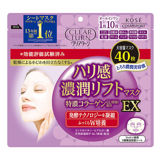 KOSE CLEAR TURN Firmness rich lift mask EX (40 sheets)