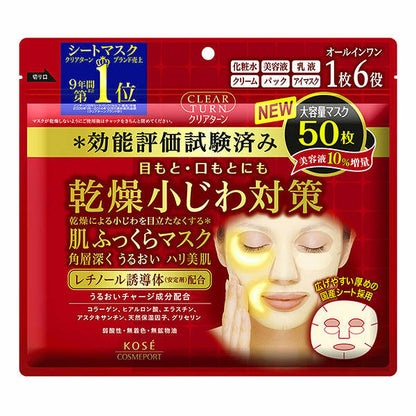 KOSE CLEAR TURN Skin Plump Masks (50 sheets)