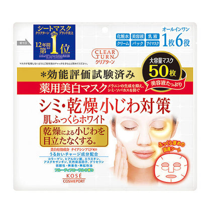 KOSE CLEAR TURN Skin Plump Medicinal whitening Masks (50 sheets)