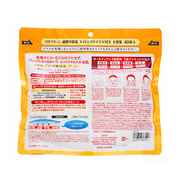 KOSE CLEAR TURN Ultra-rich moisturizing anti-aging mask EX (40 sheets)