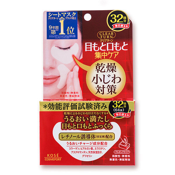 KOSE CLEAR TURN skin plump eye zone mask (for 32 uses)(64 sheets)